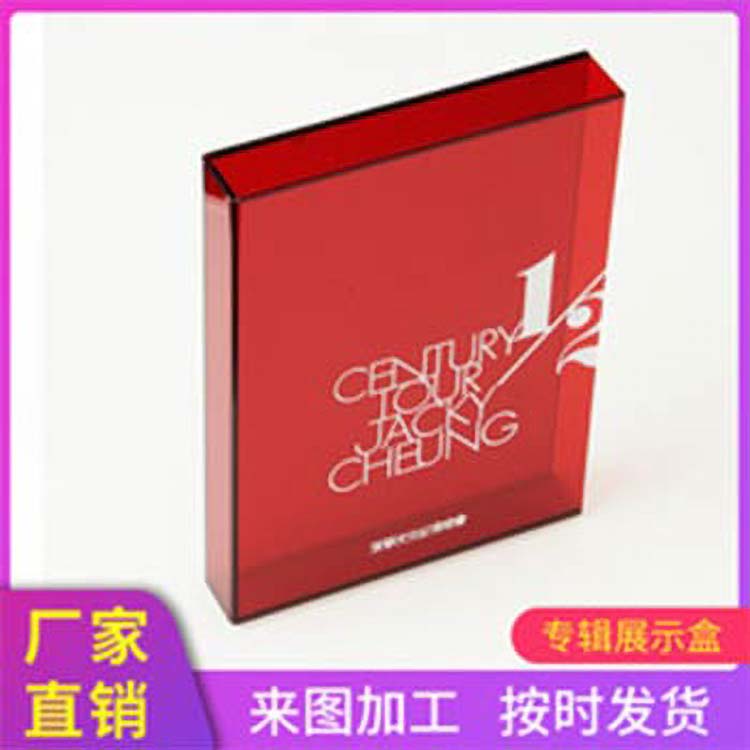 CD亞克力專輯硬盒