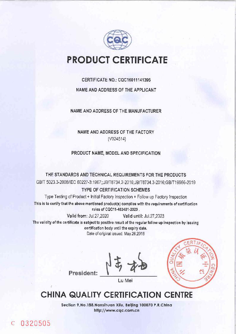 聚氯乙烯絕緣無護套阻燃電線電纜附件3