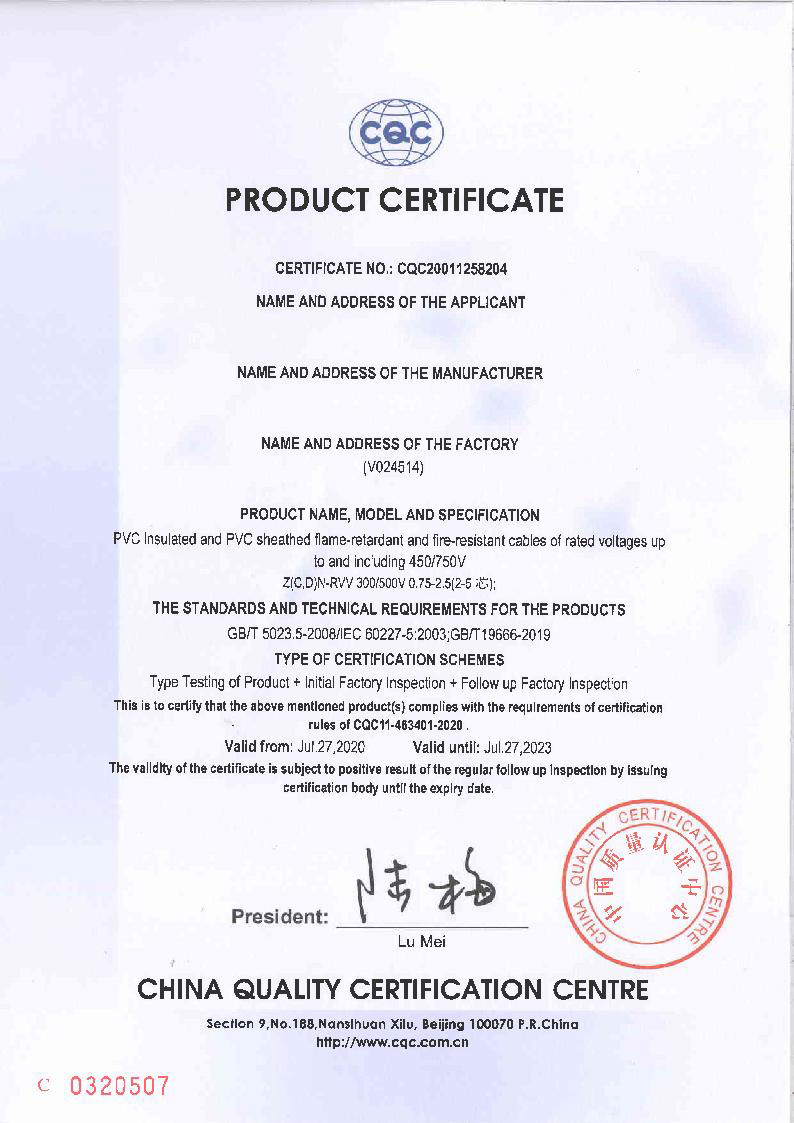 聚氯乙烯絕緣和護套阻燃耐火電線電纜附件2