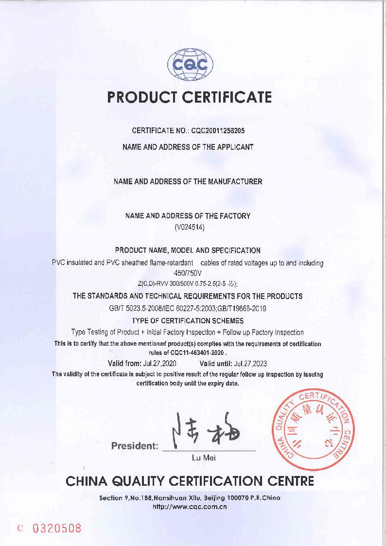 聚氯乙烯絕緣和護套阻燃電線電纜附件4