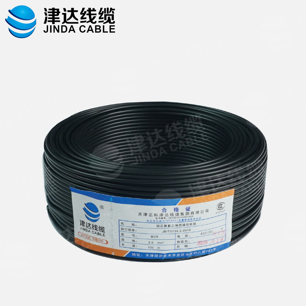 BVR2.5銅芯聚氯乙烯絕緣軟電纜
